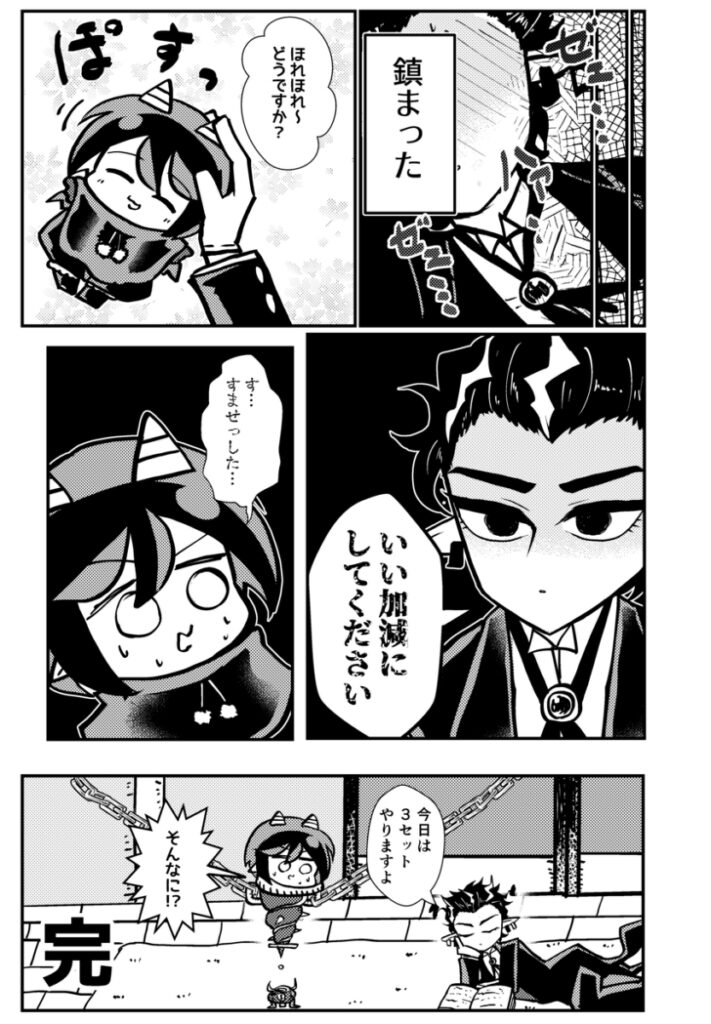 メムメム｜デデル受け