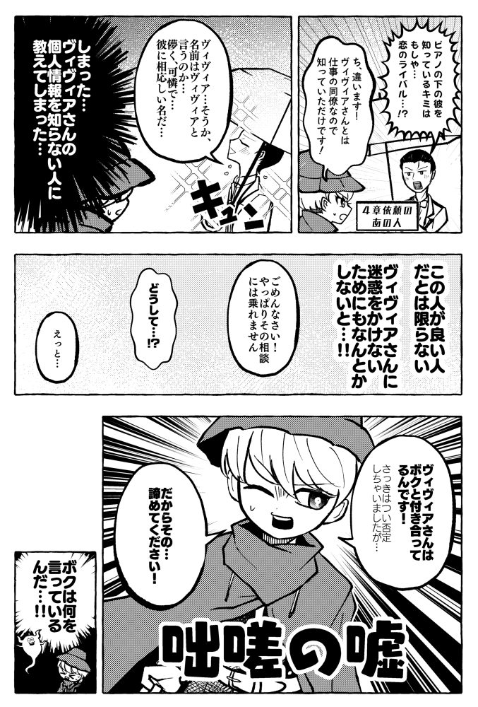 ユマヴィ｜君となら構わない