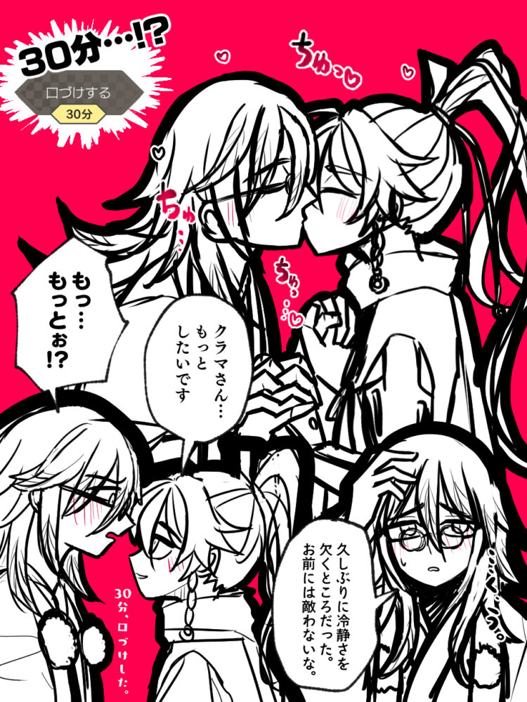 スバクラ｜口づけ