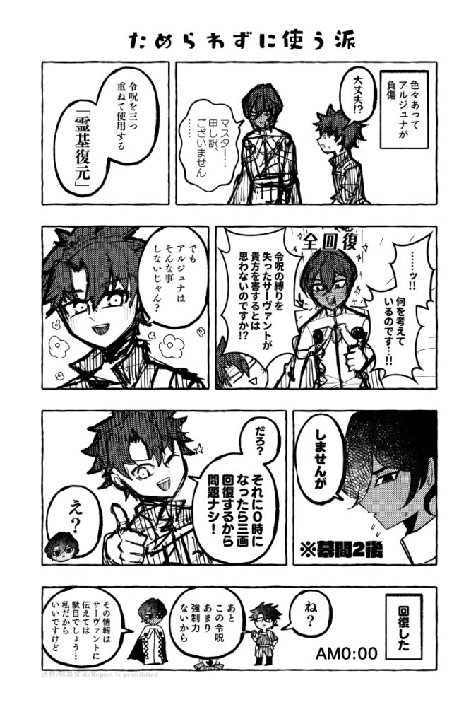 FGO｜ぐだ+ジュナ