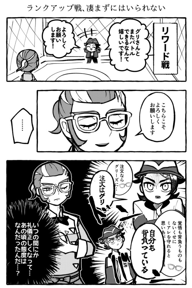 ZA｜ランクアップ戦だけ