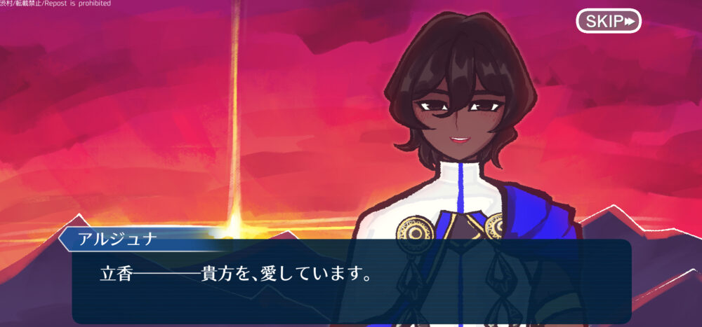 ぐだジュナ｜幻覚スチル