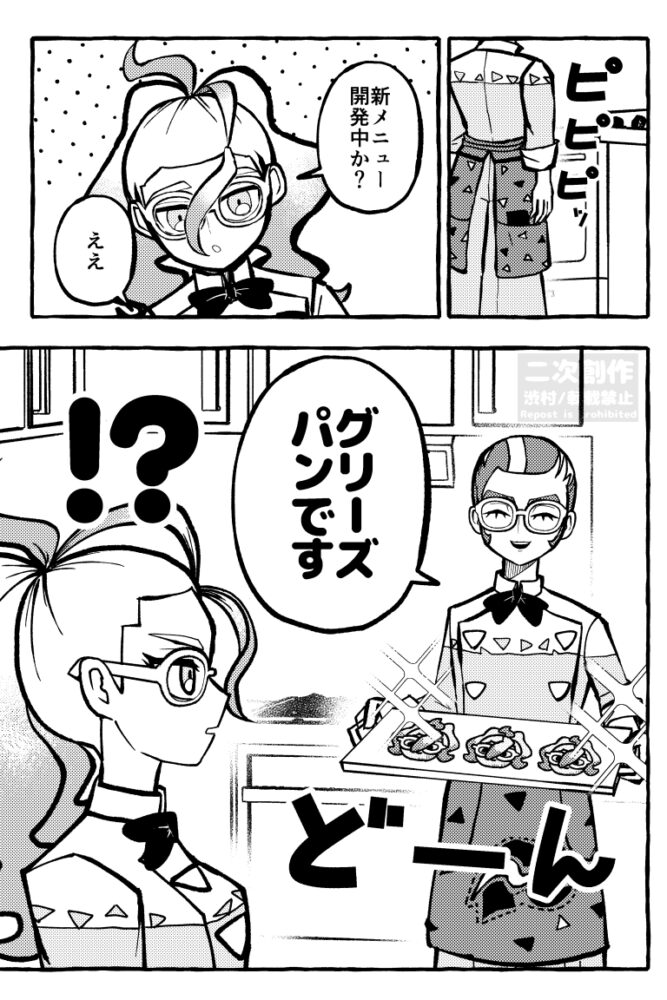 ZA｜弟子の影響